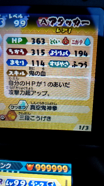 マリオカート7でタイムアタックの記録を初期化したいです データ全 Yahoo 知恵袋