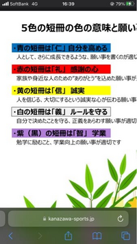 七夕の短冊の色について 恋愛はどの色に当たりますか Yahoo 知恵袋