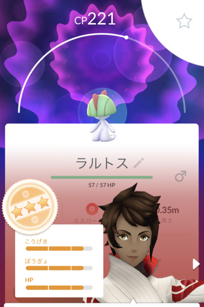 ポケモンgoに詳しい方質問です 添付画像の個体値のシャドウラルトスを2体捕まえ Yahoo 知恵袋