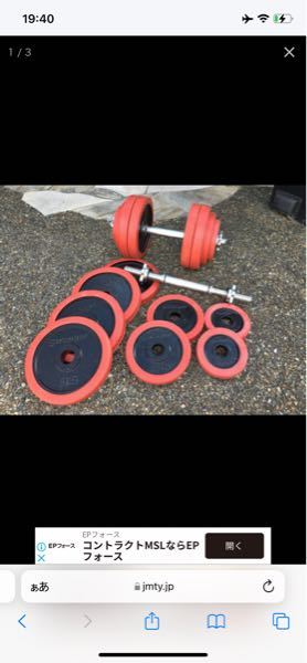 【ダンベル】 stronger このstrongerと表示されてるダンベルのメーカーを教えてください