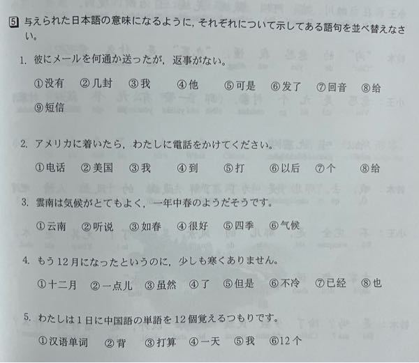 至急ですこちらの中国語の問題教えてくださいよろしくお願い致します Yahoo 知恵袋