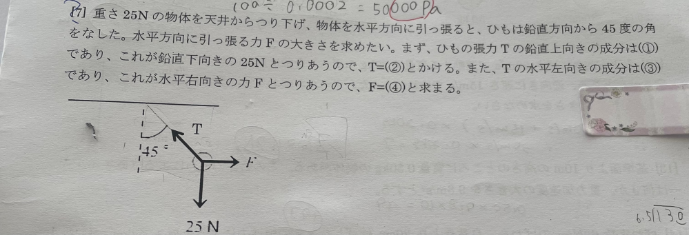 どこでもドアについて教えてください ドラえもんがどこで Yahoo 知恵袋