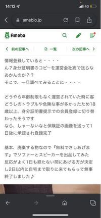 ジモティーは18歳以上できるように なったのでしょうか 成人年齢も18歳 Yahoo 知恵袋