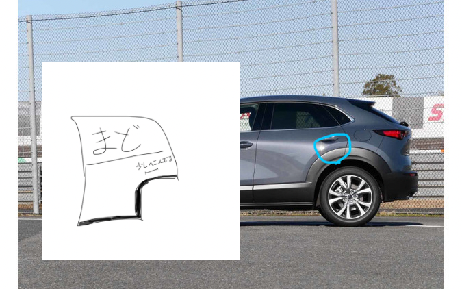 親が車をぶつけてしまい修理代がいくらになるか心配になっているので助けてください。MAZDA CX30です。左後ろのドアのタイヤの上部分に少し傷がついてます。あと、少しだけ凹んでます。 この場合板金なのでしょうか？それともドア交換になるのでしょうか？