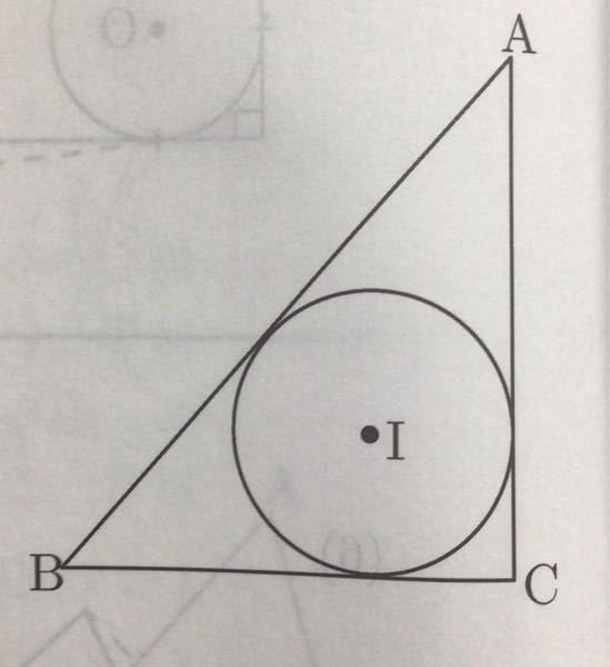 【至急】中3の数学の問題です！分からないので教えてください‼️ 図で、△ABCの内心をIとすると、∠AIB=135°、∠BIC=110°であるという。∠A、∠B、∠Cの大きさを求めよ。 ちなみに答えは、∠A=40°、∠B=50°、∠C=90°です。