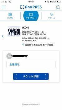 チケットぴあのみ いち早プレリザーブ でチケットの申し込みをして 日にちの Yahoo 知恵袋