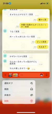 至急恋愛相談高校生 こーゆー時ってなにしたらいいと思いますか 電 Yahoo 知恵袋