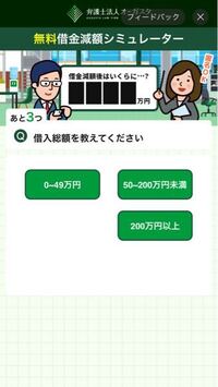 弁護士法人オーガスタという会社｢誰にもバレずに｣とか借金をいくら減らすことが可能か無料診断してくれる弁護士さんみたいですがこれを使ったことある人は良いと思ったのか感想とかメリット、デメリットが知りたいで す。