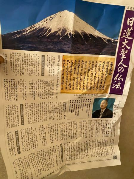 創価学会に興味がありもっと聖教新聞を読んでいれば日蓮大聖人になれますか。