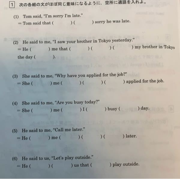 英語のこの6問が全く分からないので、教えてください。