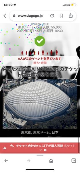 6周年記念イベントが Sekai No Owari Snowsファンクラブ限定 紙チケット Www Hallo Tv