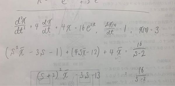 ラプラス変換で微分方程式を解く問題です。 3s-13のところが正しくは3s-16になるようなんですが、なにが間違っているんでしょうか？