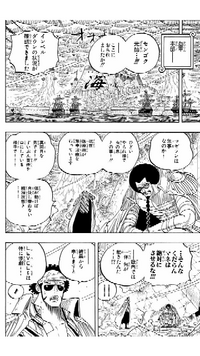 Onepieceのボンクレーは完全に死亡したんですか 良い人だ Yahoo 知恵袋