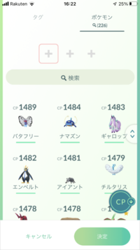 ポケモンgoのレガシーワザ覚える期間って ワザマシンでも覚えま Yahoo 知恵袋