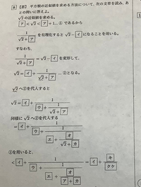 画像の平方根の近似値を求める問題について質問です 最後 より Yahoo 知恵袋