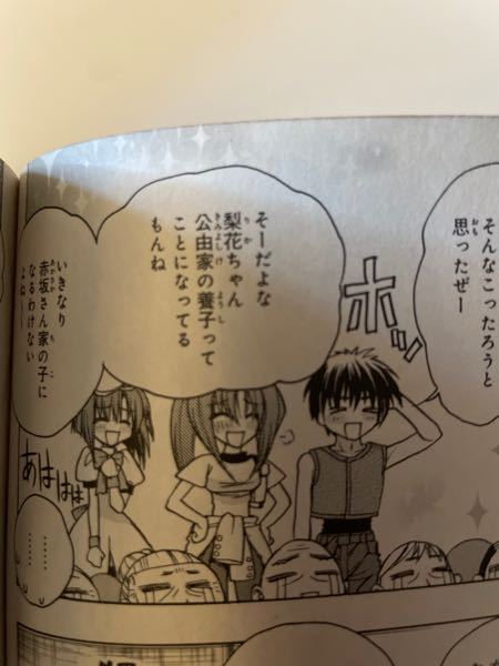 ひぐらしのなく頃に について質問です 心癒し編の魅音の発言 Yahoo 知恵袋