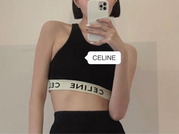 CELINE】スポーツブラ ブラトップ | tspea.org