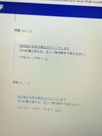 問10で有効数字はどうすればいいですか 少数第0桁とカウントした場合 Yahoo 知恵袋