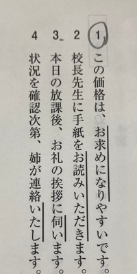 この答えは1番で合っていますでしょうか 問題文が無いとわかりま Yahoo 知恵袋