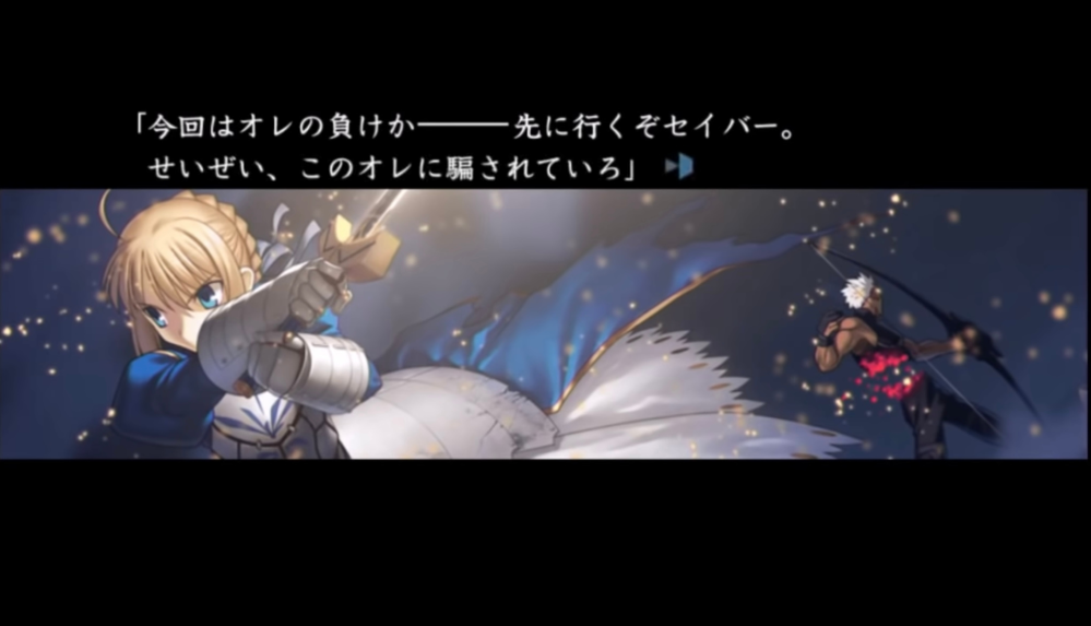 Fatehollowataraxiaでこの写真の 今回は俺の負けか Yahoo 知恵袋