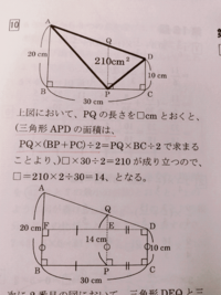 小学生算数の問題です 下線を引いた箇所が なぜこうなるのかがわかりません 小学 Yahoo 知恵袋