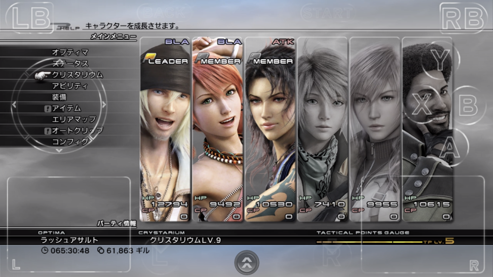 そう言えばff13のボス戦でホープを入れたパーティをおすすめする人がいますがホ Yahoo 知恵袋