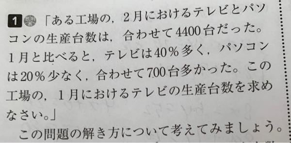 中２です 連立方程式の利用という単元をやっているのですが答えを見ても全然 Yahoo 知恵袋