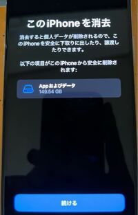 使わなくなったiphoneを初期化したいのですが この作業を進め Yahoo 知恵袋