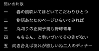 夏休みの宿題で酒折連歌を作るという課題が出ました 問いの Yahoo 知恵袋