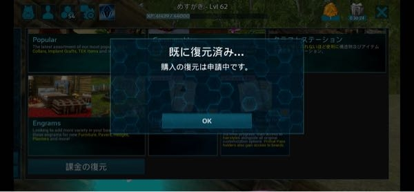 Arkモバイルについて質問なのですが神コンソールは課金の復元で元に戻せると書い Yahoo 知恵袋