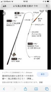 コイン500枚 海釣り 海上釣り堀り浮き仕掛け 仕掛けはこんな感じ Yahoo 知恵袋