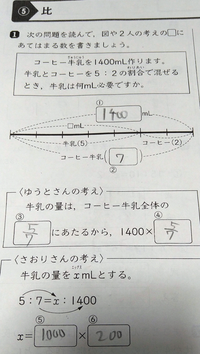 小６算数です 合っていますか 宜しくお願いします のみ異なります は Yahoo 知恵袋