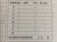 明日バイト面接なんですけど 通信制高校に通っていて年に4回しか登校しないので Yahoo 知恵袋