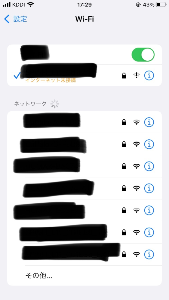 至急 Wi-Fiに繋がってはいるけどインターネットに繋がりません。 再起動、ケーブル確認もしました。 どうすればいいですか？