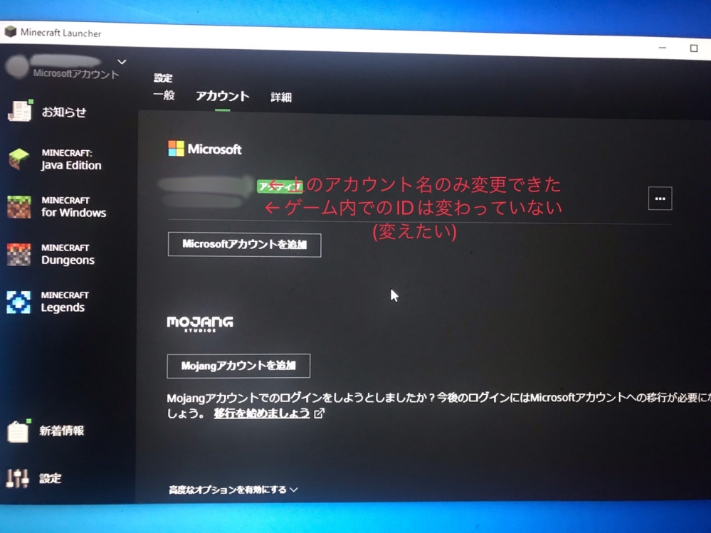 Java版minecraftです ゲーム内でのマイクラidを変更したいのですが Yahoo 知恵袋