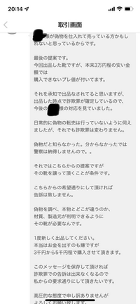 メルカリで本物か偽物かわからない商品を出品することは詐欺罪になること... - Yahoo!知恵袋