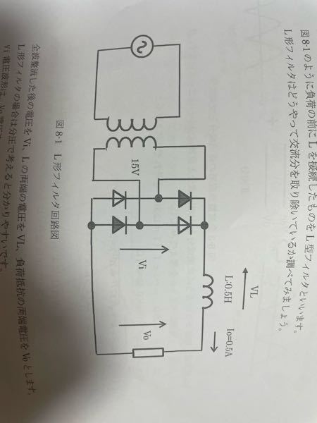 この回路で出力電圧が入力電圧より90度遅れている理由を教えてください お Yahoo 知恵袋