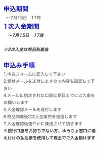 至急です！！ - マスターさんのぬいぐるみが欲しくてjpgoに始めて