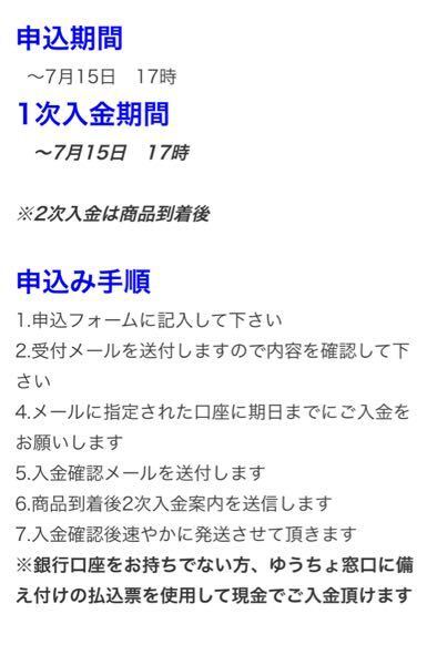 至急です！！ - マスターさんのぬいぐるみが欲しくてjpgoに始めて... - Yahoo!知恵袋