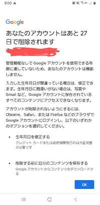 10年使っているGoogleアカウントが停止されてしまい困っています