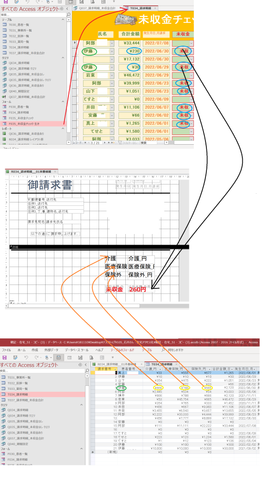 アクセスで 請求書を作成しています あと少しのところで行き詰ってしまいました Yahoo 知恵袋