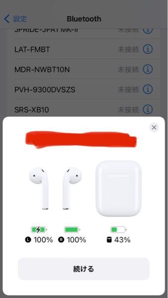 AirPodsProの右耳だけ反応しません。接続を解除して繋げ直したり、i