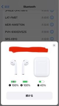AirPodsの片方の充電マークが表示されず、音も聞こえなくなってしまい