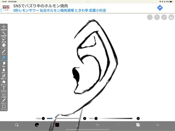 イラストの質問です この耳の描き方どうでしょうか アドバイスお願いし Yahoo 知恵袋