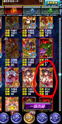 ドラポカード売却について 売却出来ないレアリティってありますか Yahoo 知恵袋