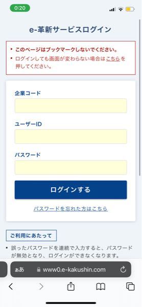 くら寿司でバイトしてます E革新の企業コードが分からないんですが 何を入れたら Yahoo 知恵袋