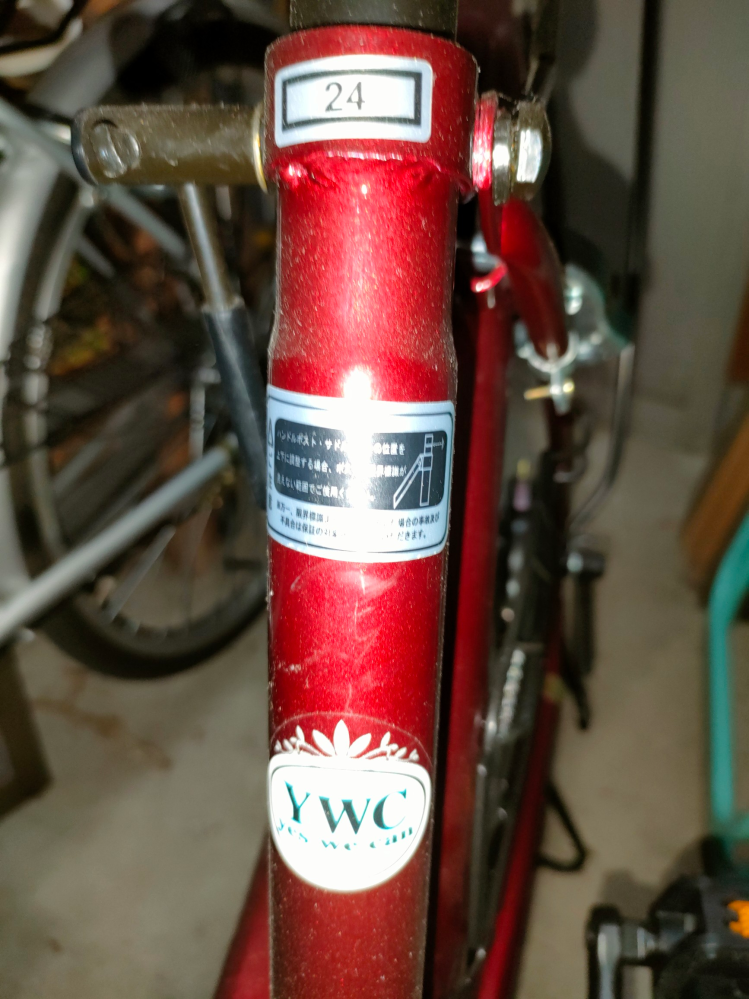 Yeswecanと書かれた24型軽快車(ママチャリ)自転車のメーカー 