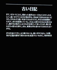 レッド・デッド・リデンプション 2(RDR2)に関する質問です。 ローズでの見知らぬ人ミッションの「不義の歴史」をプレイしました。そうすると、ジェレマイアの一家が奴隷業を営んでいたことが帳簿からわかるようになりますよね。
その帳簿の近くに古い日記があり、開くと画像のような内容でした。
不思議なのが最後の年代なのですが”1964年“と書かれており、RDR2は1899年が舞台なのでおかしいですよ...