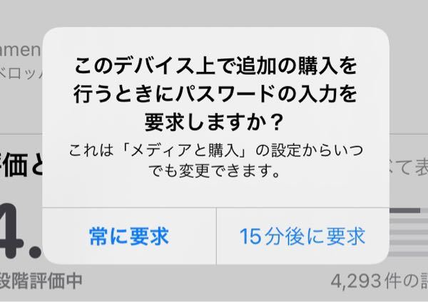 Watです(* ´ ▽ ` *)他の方は購入不可‼ iPhoneでアプリを入れようとしたらこのようなものが出てきました