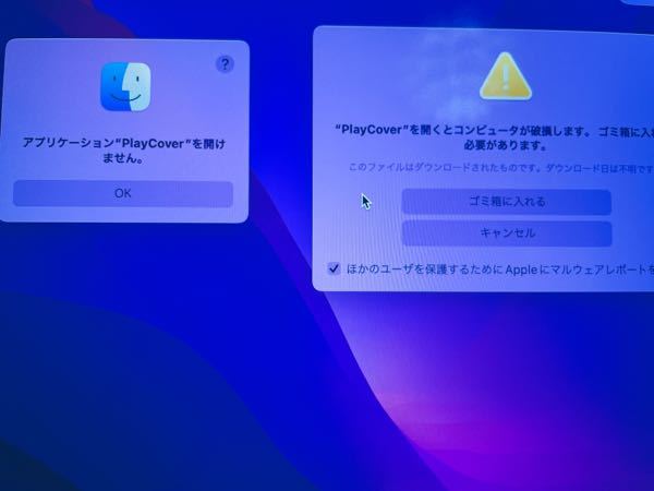 至急 Playcoverで原神やろうとしたらこうなってしまい開けないですどうす Yahoo 知恵袋